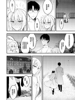 [にのこや (にの子)] 少女回春 1-11_446