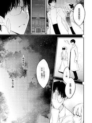 [にのこや (にの子)] 少女回春 1-11_447