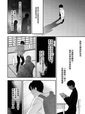 [にのこや (にの子)] 少女回春 1-11_448