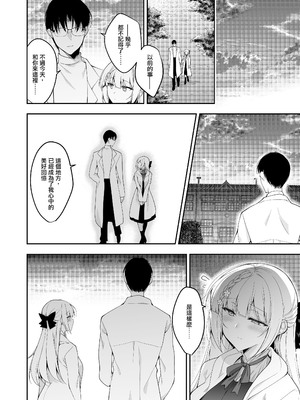 [にのこや (にの子)] 少女回春 1-11_450