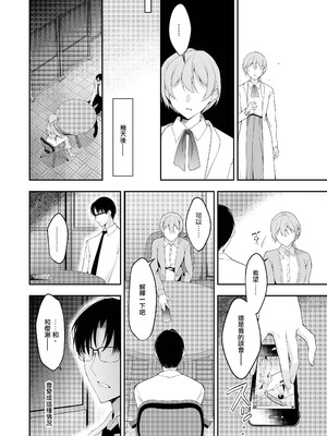 [にのこや (にの子)] 少女回春 1-11_452