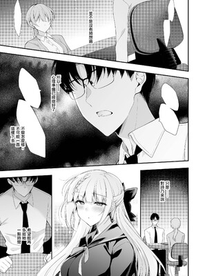 [にのこや (にの子)] 少女回春 1-11_453