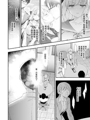 [にのこや (にの子)] 少女回春 1-11_454