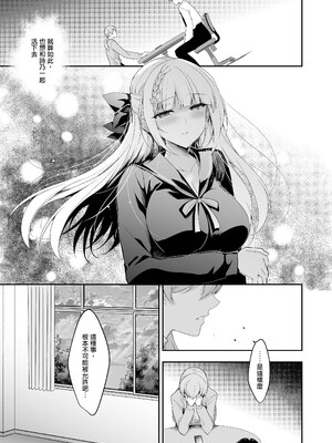 [にのこや (にの子)] 少女回春 1-11_455