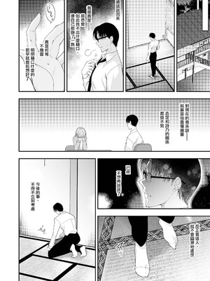 [にのこや (にの子)] 少女回春 1-11_456