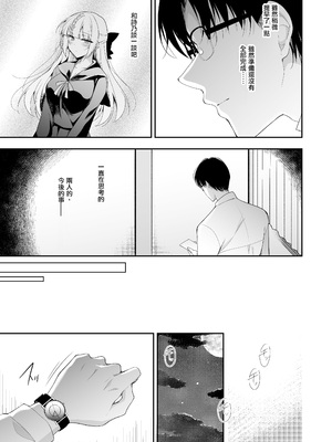 [にのこや (にの子)] 少女回春 1-11_457