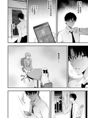 [にのこや (にの子)] 少女回春 1-11_458