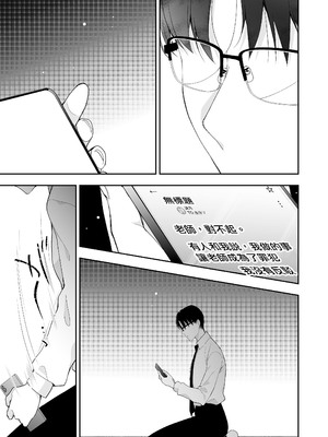 [にのこや (にの子)] 少女回春 1-11_459