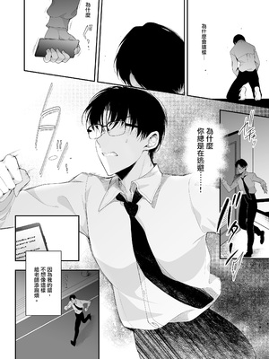 [にのこや (にの子)] 少女回春 1-11_460