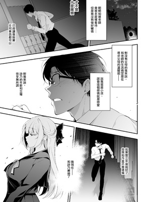 [にのこや (にの子)] 少女回春 1-11_461