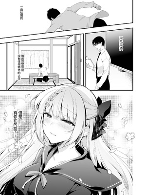 [にのこや (にの子)] 少女回春 1-11_463