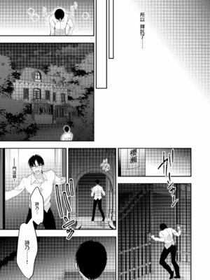 [にのこや (にの子)] 少女回春 1-11_465