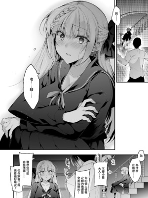 [にのこや (にの子)] 少女回春 1-11_466