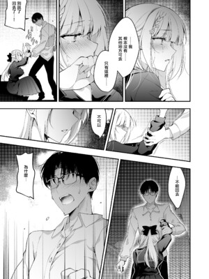 [にのこや (にの子)] 少女回春 1-11_467