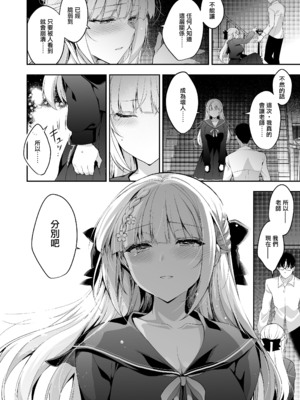 [にのこや (にの子)] 少女回春 1-11_468