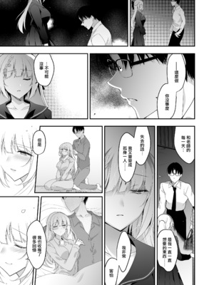 [にのこや (にの子)] 少女回春 1-11_469