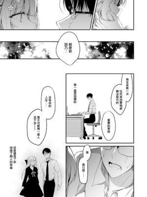 [にのこや (にの子)] 少女回春 1-11_471