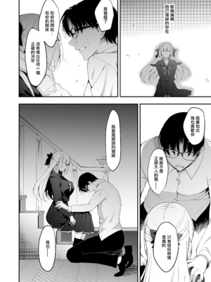 [にのこや (にの子)] 少女回春 1-11_472