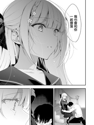 [にのこや (にの子)] 少女回春 1-11_473