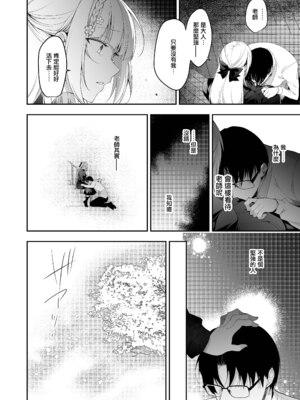 [にのこや (にの子)] 少女回春 1-11_474