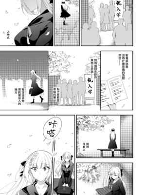[にのこや (にの子)] 少女回春 1-11_475