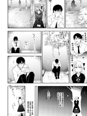 [にのこや (にの子)] 少女回春 1-11_476