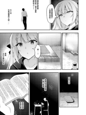 [にのこや (にの子)] 少女回春 1-11_477