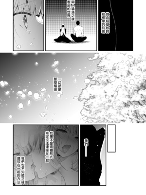 [にのこや (にの子)] 少女回春 1-11_480