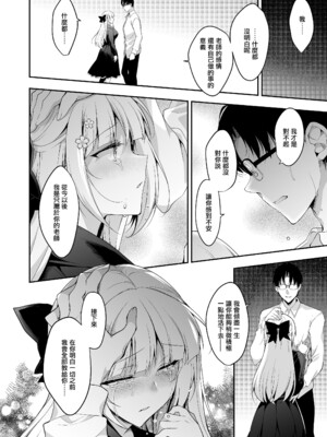 [にのこや (にの子)] 少女回春 1-11_482