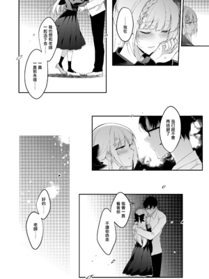 [にのこや (にの子)] 少女回春 1-11_484