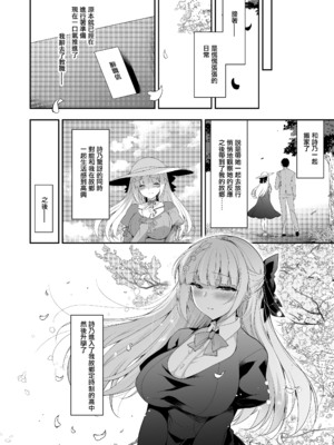 [にのこや (にの子)] 少女回春 1-11_486