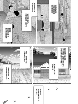 [にのこや (にの子)] 少女回春 1-11_487