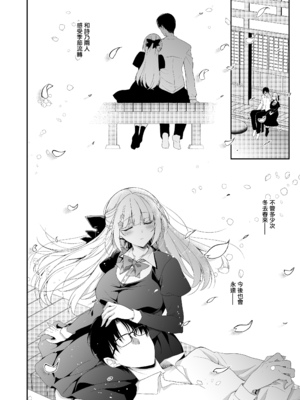 [にのこや (にの子)] 少女回春 1-11_490