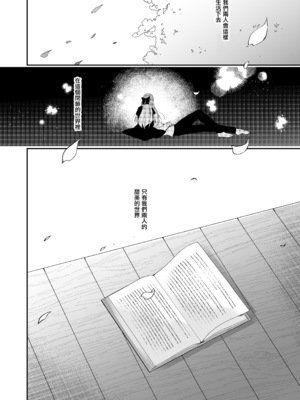 [にのこや (にの子)] 少女回春 1-11_492