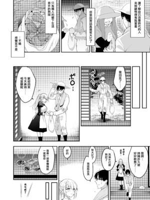 [にのこや (にの子)] 少女回春 1-11_494