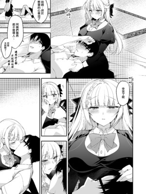 [にのこや (にの子)] 少女回春 1-11_495