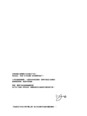 [にのこや (にの子)] 少女回春 1-11_545