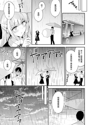 [にのこや (にの子)] 少女回春 1-11_531