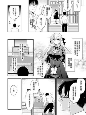 [にのこや (にの子)] 少女回春 1-11_530