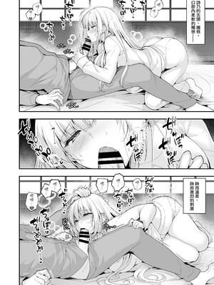 [にのこや (にの子)] 少女回春 1-11_516