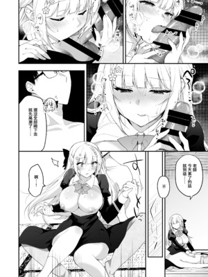 [にのこや (にの子)] 少女回春 1-11_502