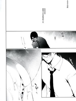 [にのこや (にの子)] 少女回春 1-11_004