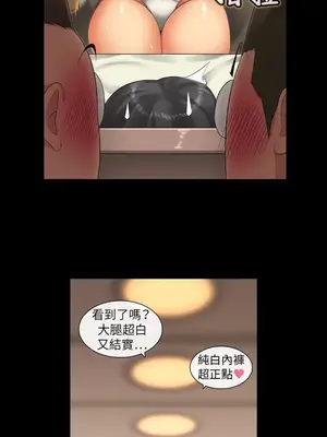 把你玩壞掉 1-8話[完結]_001004