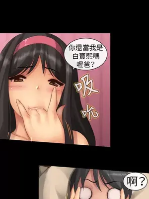 把你玩壞掉 1-8話[完結]_002001