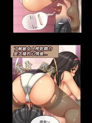 把你玩壞掉 1-8話[完結]_002007