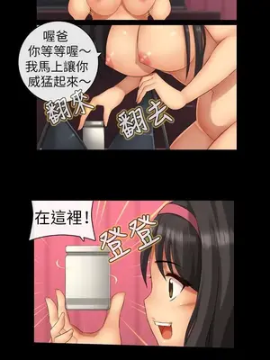 把你玩壞掉 1-8話[完結]_002008