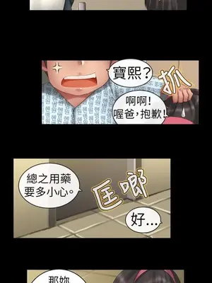 把你玩壞掉 1-8話[完結]_002012