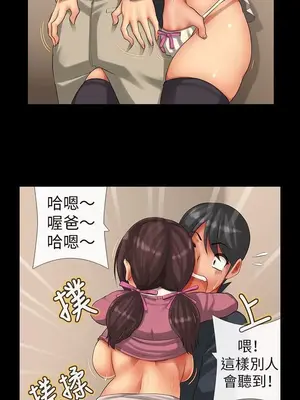 把你玩壞掉 1-8話[完結]_003002