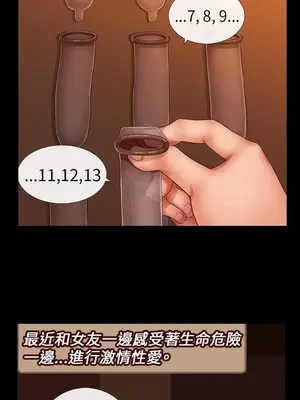 把你玩壞掉 1-8話[完結]_003006