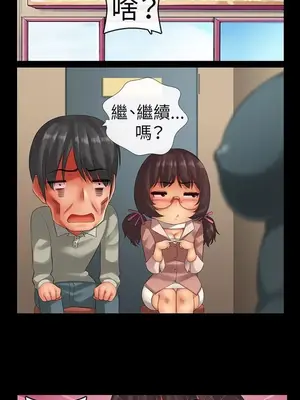 把你玩壞掉 1-8話[完結]_004006